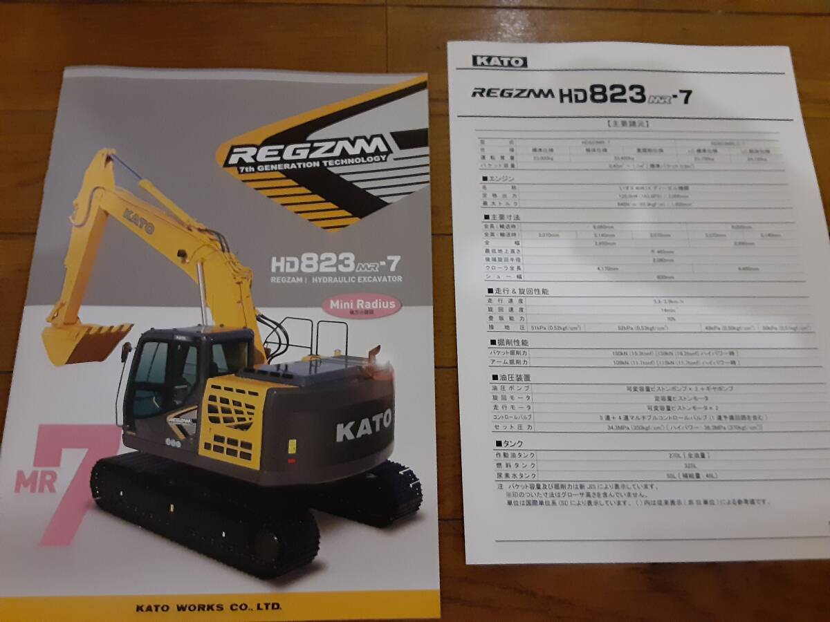 建設機械カタログセット品 Yahoo!オークション -「油圧ショベル」(カタログ、パーツリスト
