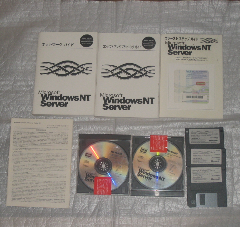 2025年最新】Yahoo!オークション -windows nt 4.0 serverの中古 2025年最新】Yahoo!オークション -windows nt 4.0 serverの中古