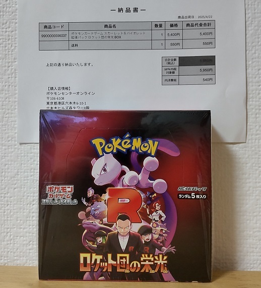 Yahoo!オークション -「ポケモンカード box シュリンク付き」の Yahoo!オークション -「ポケモンカード box シュリンク付き」の