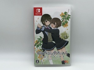 Nintendo Switch 結城友奈は勇者である 花結いのきらめき vol.4【GSW047-008】054