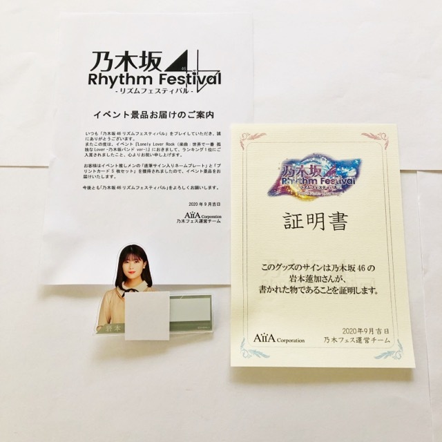 2025年最新】Yahoo!オークション -岩本蓮加 サインの中古品 2025年最新】Yahoo!オークション -岩本蓮加 サインの中古品