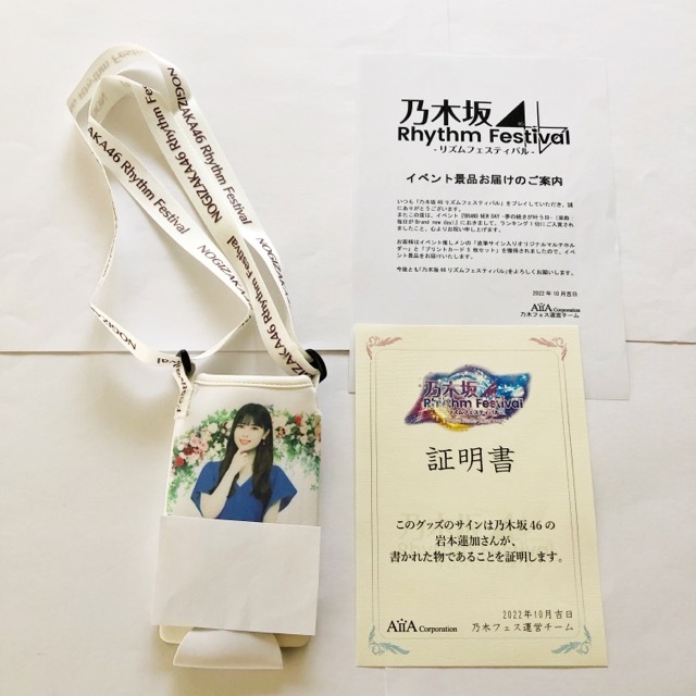 2025年最新】Yahoo!オークション -岩本蓮加 サインの中古品 2025年最新】Yahoo!オークション -岩本蓮加 サインの中古品