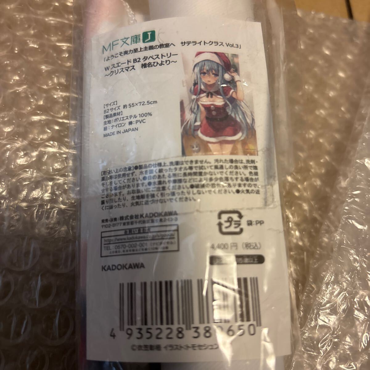よう実 クッションカバー・ブランケット 椎名ひより調 青空ver. 新品未開封 2025年最新】Yahoo!オークション -椎名ひより(コミック、アニメ