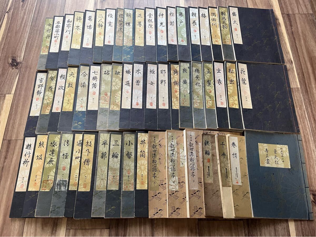 2025年最新】Yahoo!オークション -観世流謡本の中古品・新品・未