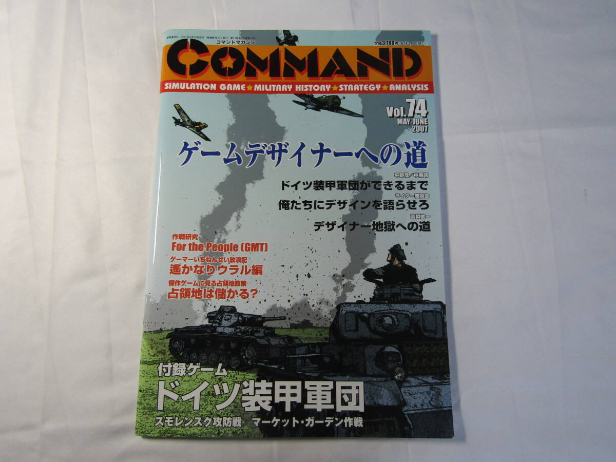 Yahoo!オークション -「コマンドマガジン」(ウォーゲーム Yahoo!オークション -「コマンドマガジン」(ウォーゲーム