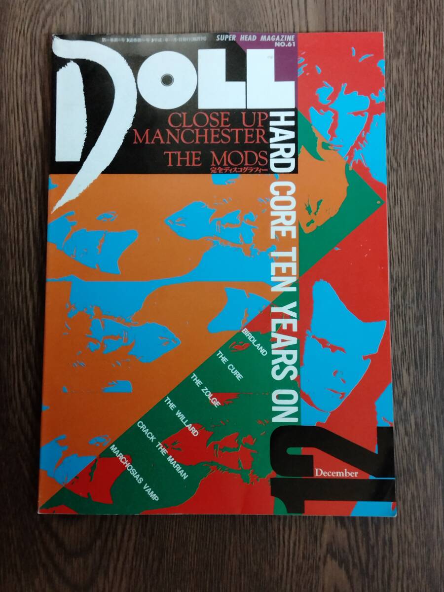 2025年最新】Yahoo!オークション -doll雑誌の中古品・新品・未 2025年最新】Yahoo!オークション -doll雑誌の中古品・新品・未