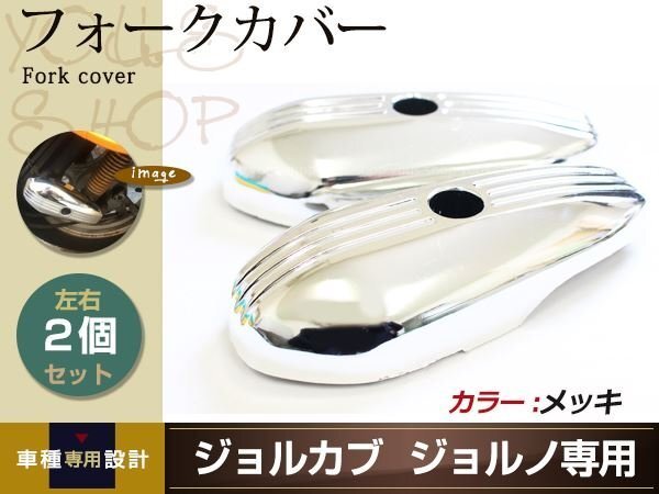 2025年最新】Yahoo!オークション -ホンダ ジュリオ メッキの中古