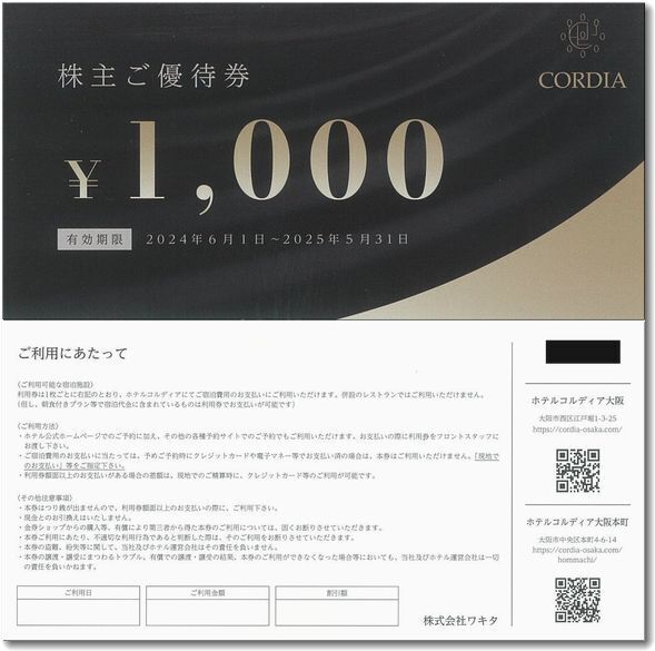 2025年最新】Yahoo!オークション -コルディア 優待の中古品 2025年最新】Yahoo!オークション -コルディア 優待の中古品
