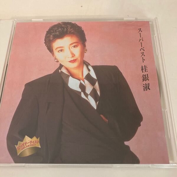 桂銀淑 スーパーベスト CD