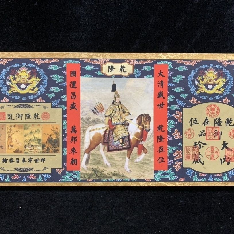 Yahoo!オークション -「乾隆」(書) (美術品)の落札相場・落札価格 Yahoo!オークション -「乾隆」(書) (美術品)の落札相場・落札価格