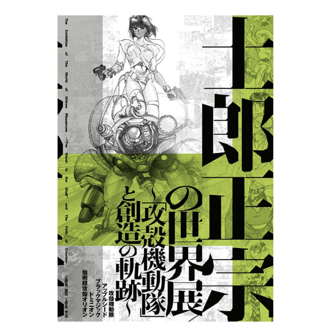 2025年最新】Yahoo!オークション -攻殻機動隊 ポスターの中古品 2025年最新】Yahoo!オークション -攻殻機動隊 ポスターの中古品