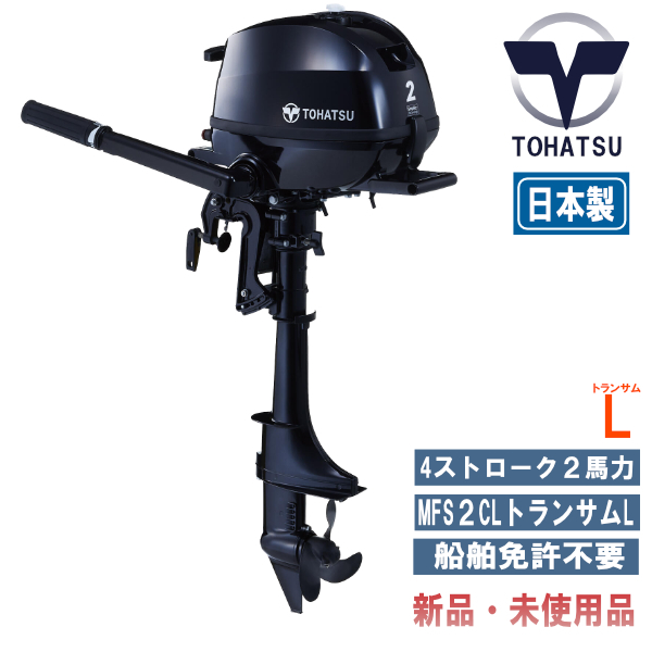 2025年最新】Yahoo!オークション -トーハツ船外機2馬力(エンジン 2025年最新】Yahoo!オークション -トーハツ船外機2馬力(エンジン