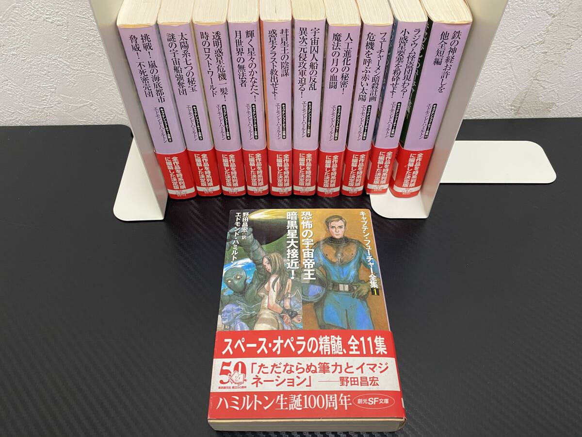 Yahoo!オークション -「キャプテン・フューチャー」の落札相場 Yahoo!オークション -「キャプテン・フューチャー」の落札相場