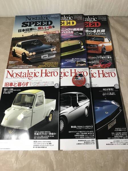H 即決 送料無料 ノスタルジックスピード VOL.1・2・4 ノスタルジックヒーロー VOL.152・157・159 6冊セット VOL.157 DVDあり
