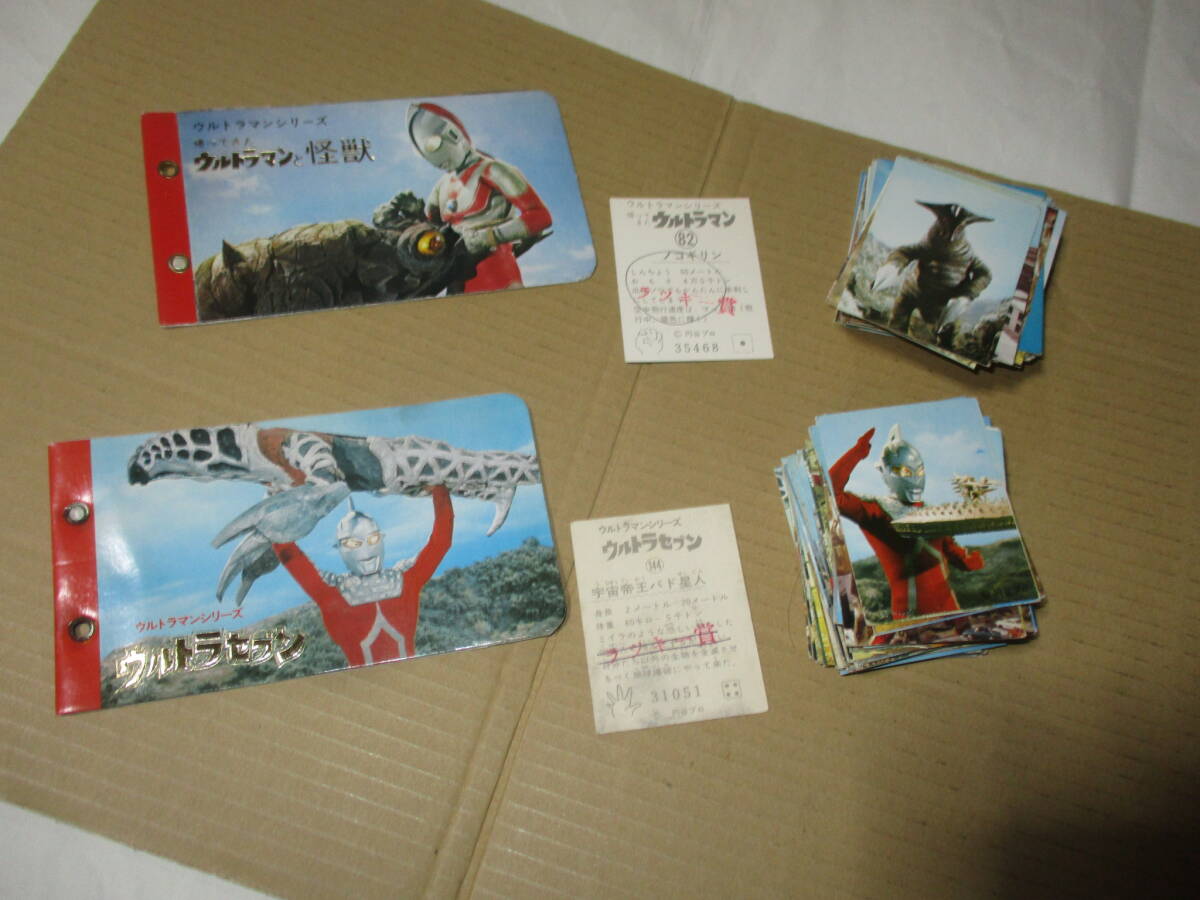 2025年最新】Yahoo!オークション -ウルトラセブン カードの中古 2025年最新】Yahoo!オークション -ウルトラセブン カードの中古