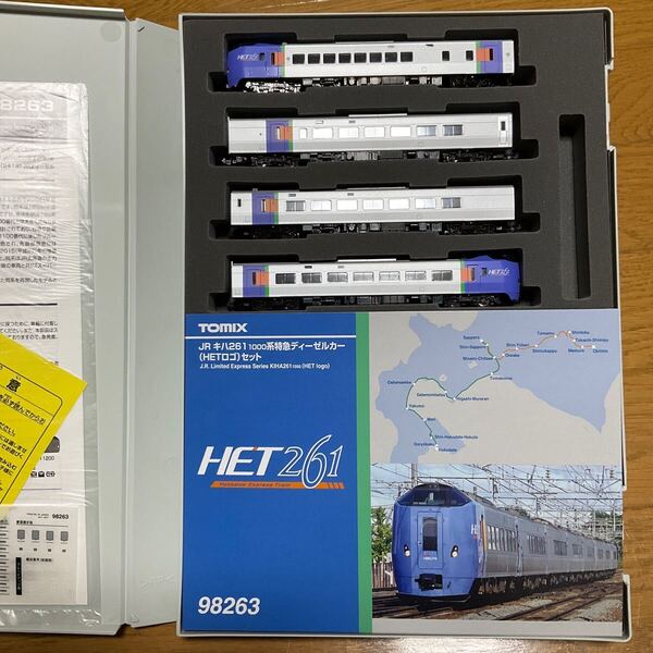 キハ261系1000 HETロゴセット TOMIX トミックス 98263 4両セット