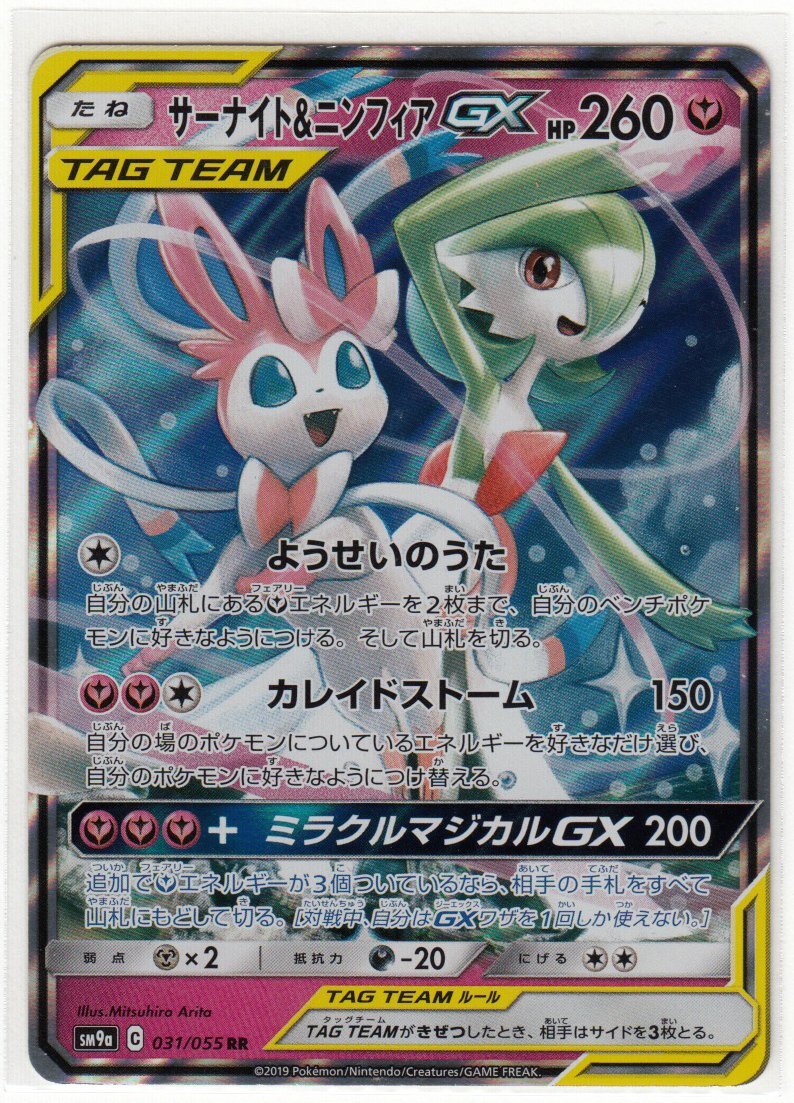 2025年最新】Yahoo!オークション -ポケモンカード サーナイト 2025年最新】Yahoo!オークション -ポケモンカード サーナイト