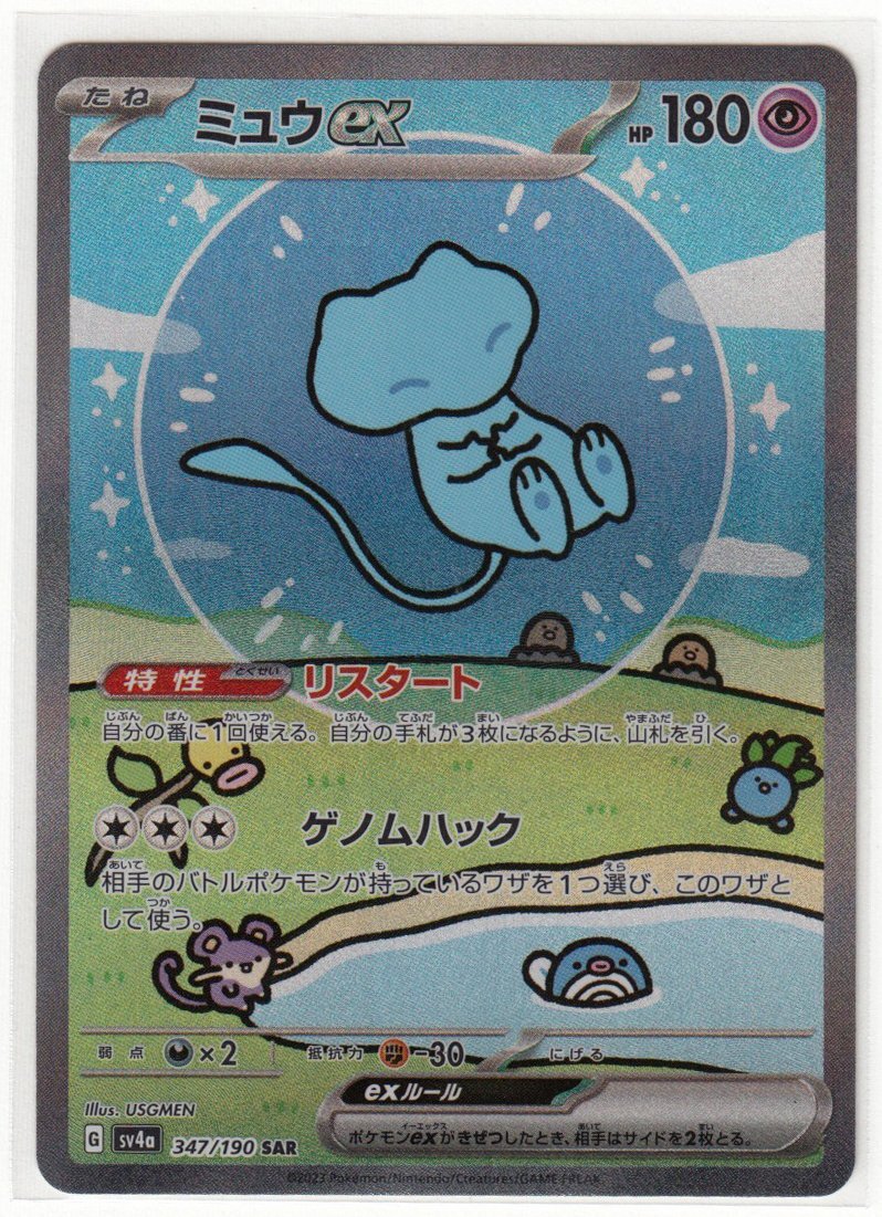 2025年最新】Yahoo!オークション -ミュウex sarの中古品・新品
