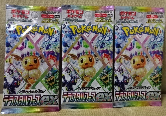 Yahoo!オークション -「ポケモンカード 未開封 パック」(まとめ Yahoo!オークション -「ポケモンカード 未開封 パック」(まとめ