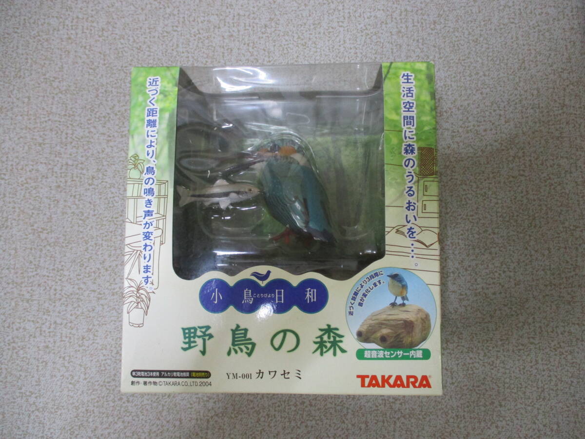 『1年保証』 2025年最新】Yahoo!オークション -野鳥(フィギュア)の中古品 生き物