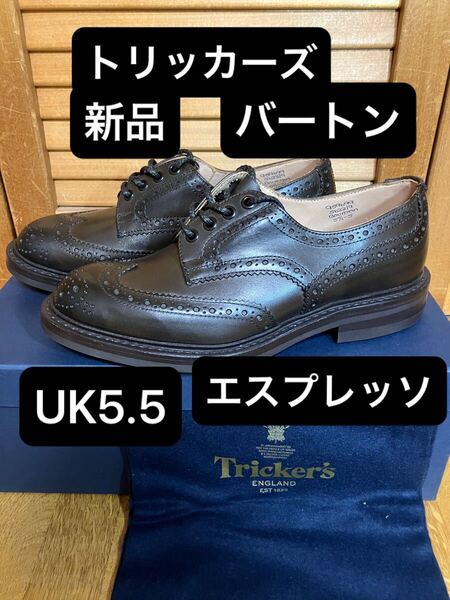 新品 UK5.5 トリッカーズ バートン エスプレッソ ダークブラウン