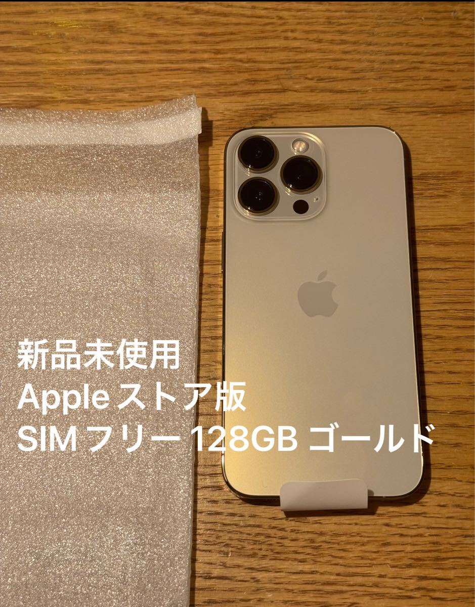 2025年最新】Yahoo!オークション -iphone13 pro ゴールドの中古 2025年最新】Yahoo!オークション -iphone13 pro ゴールドの中古