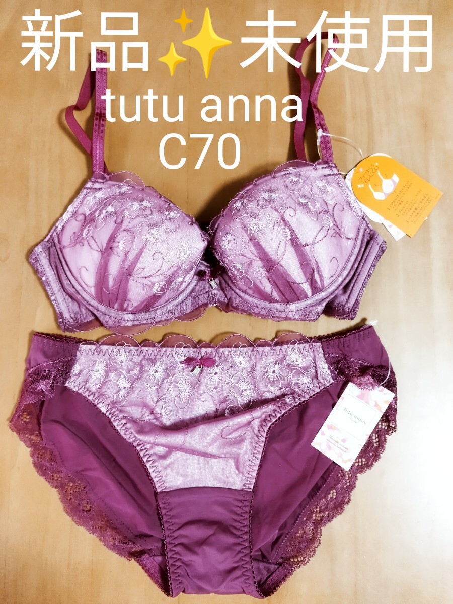 2025年最新】Yahoo!オークション - tutuanna | チュチュアンナ 2025年最新】Yahoo!オークション - tutuanna | チュチュアンナ