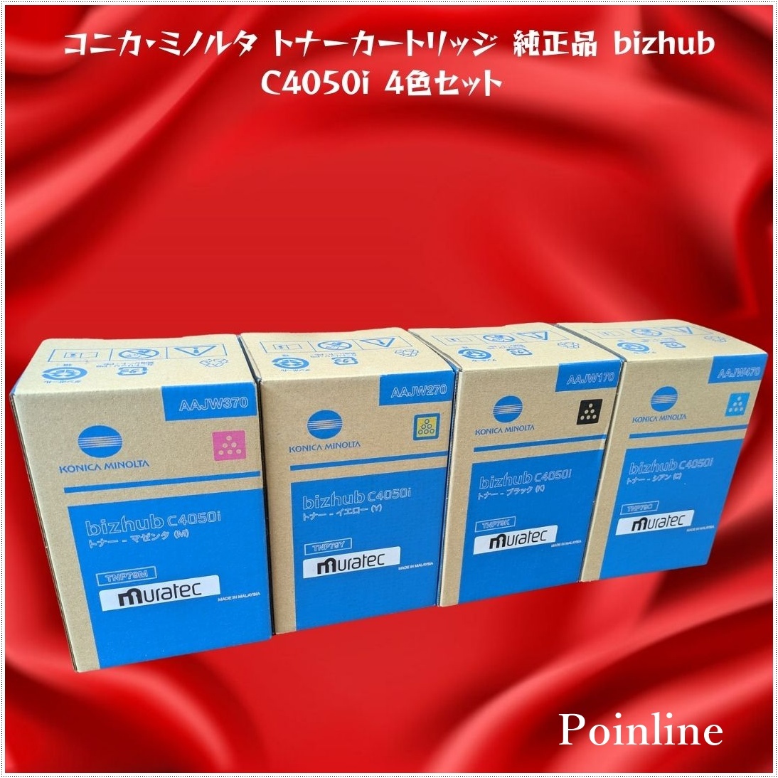 2025年最新】Yahoo!オークション -トナー konica minoltaの中古 2025年最新】Yahoo!オークション -トナー konica minoltaの中古