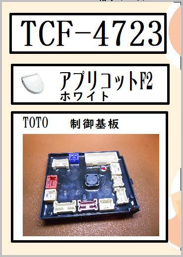 2025年最新】Yahoo!オークション -toto アプリコット 部品(便座 2025年最新】Yahoo!オークション -toto アプリコット 部品(便座