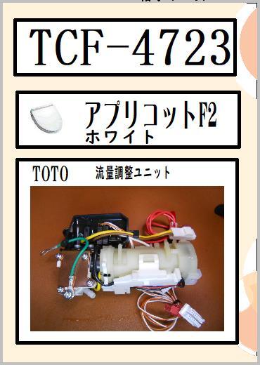 2025年最新】Yahoo!オークション -toto アプリコット 部品(便座 2025年最新】Yahoo!オークション -toto アプリコット 部品(便座