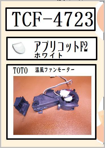 2025年最新】Yahoo!オークション -toto アプリコット 部品(便座 2025年最新】Yahoo!オークション -toto アプリコット 部品(便座