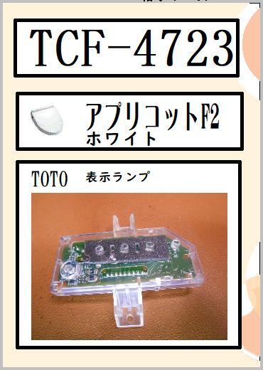 2025年最新】Yahoo!オークション -toto アプリコット 部品(便座 2025年最新】Yahoo!オークション -toto アプリコット 部品(便座