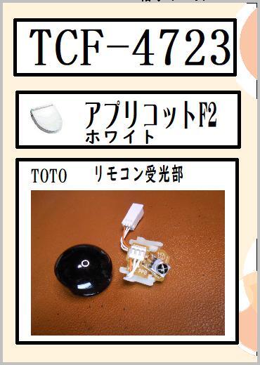 2025年最新】Yahoo!オークション -toto アプリコット 部品(便座 2025年最新】Yahoo!オークション -toto アプリコット 部品(便座