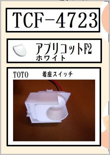 2025年最新】Yahoo!オークション -toto アプリコット 部品(便座 2025年最新】Yahoo!オークション -toto アプリコット 部品(便座