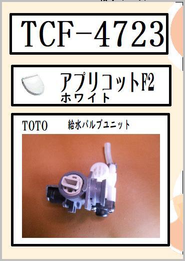 2025年最新】Yahoo!オークション -toto アプリコット 部品(便座 2025年最新】Yahoo!オークション -toto アプリコット 部品(便座