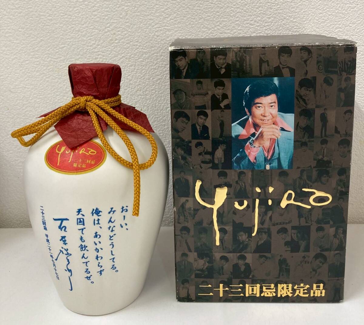 Yahoo!オークション -「裕次郎 焼酎」の落札相場・落札価格 Yahoo!オークション -「裕次郎 焼酎」の落札相場・落札価格