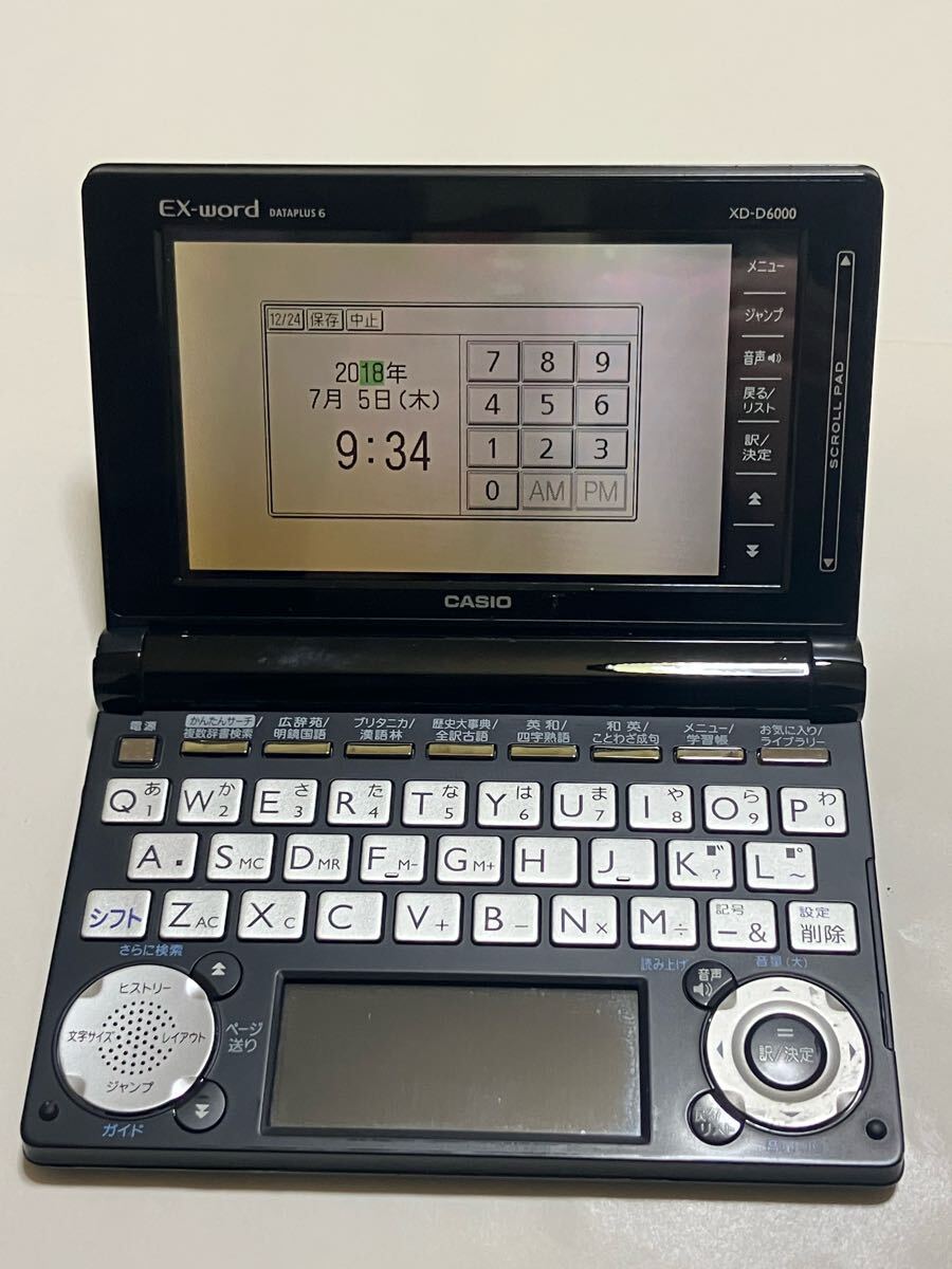 2025年最新】Yahoo!オークション -カシオ 電子辞書 6000の中古品 2025年最新】Yahoo!オークション -カシオ 電子辞書 6000の中古品