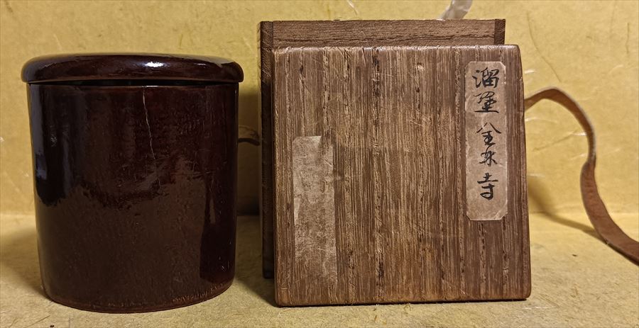 表千家八代 卒啄斎 花押 金林寺 茶入 銘 共箱 茶道具 表千家 堀内宗完(兼中斎) 書付 花押 竹炉風炉 蓋置 一双 共箱 長尾宗湖