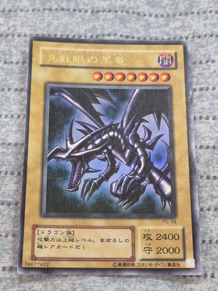 Yahoo!オークション -「遊戯王 レッドアイズ 初期」の落札相場 Yahoo!オークション -「遊戯王 レッドアイズ 初期」の落札相場
