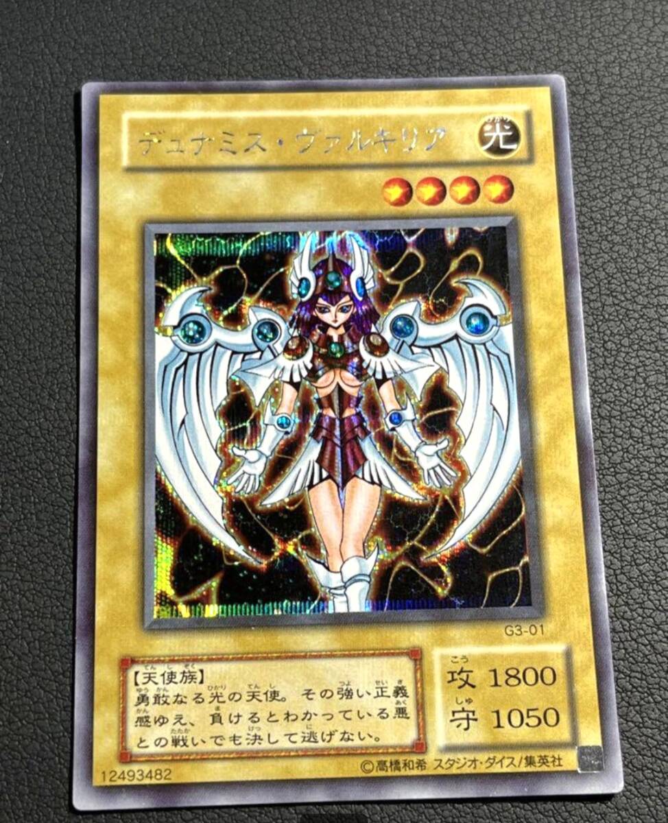 超竜ヴァルキリアス 初期 - メルカリ