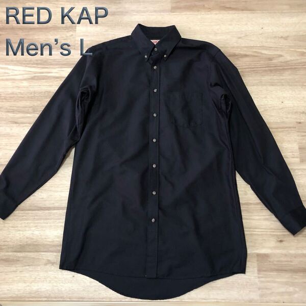 【送料無料】RED KAP長袖ワークシャツ黒 メンズLサイズ レッドキャップ長袖シャツ