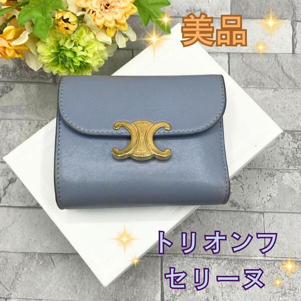 セリーヌ トリオンフ スモールフラップウォレット シャイニーカーフスキン 財布