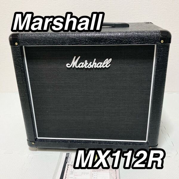 Marshall MX112R ギターアンプ用キャビネット