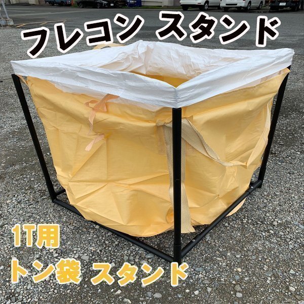 2025年最新】Yahoo!オークション -トン袋の中古品・新品・未使用 2025年最新】Yahoo!オークション -トン袋の中古品・新品・未使用