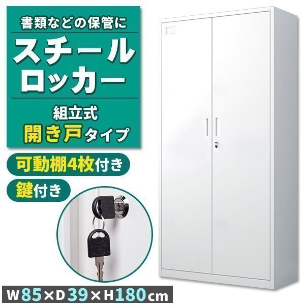 2025年最新】Yahoo!オークション -ロッカー スチールの中古品 2025年最新】Yahoo!オークション -ロッカー スチールの中古品