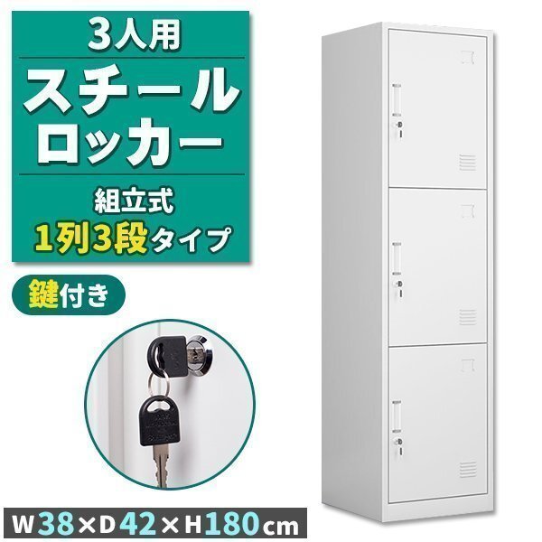 2025年最新】Yahoo!オークション -1人用ロッカーの中古品・新品 2025年最新】Yahoo!オークション -1人用ロッカーの中古品・新品