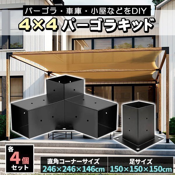 2025年最新】Yahoo!オークション -diy パーゴラ(住まい 2025年最新】Yahoo!オークション -diy パーゴラ(住まい