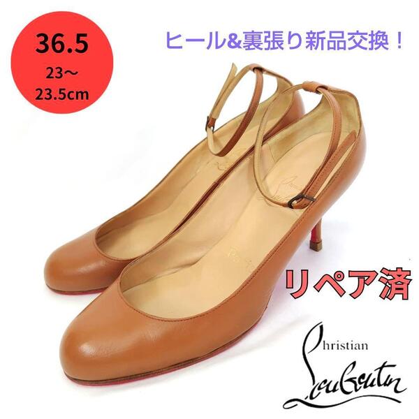Christian Louboutin【クリスチャンルブタン】ストラップパンプス