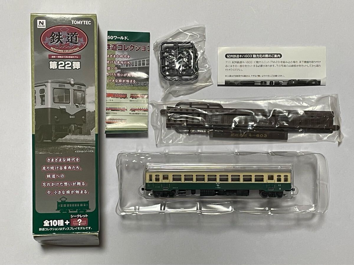 2025年最新】Yahoo!オークション -tomytec鉄道コレクションの 2025年最新】Yahoo!オークション -tomytec鉄道コレクションの