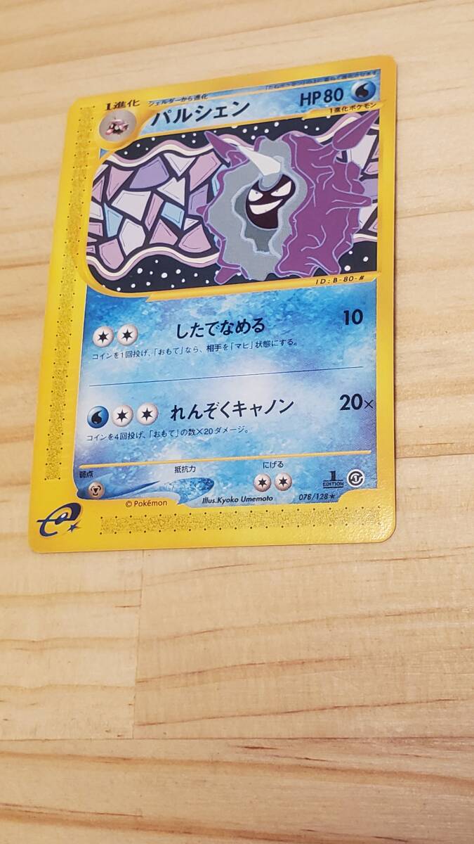 Yahoo!オークション -「ポケモンカード パルシェン」の落札相場 Yahoo!オークション -「ポケモンカード パルシェン」の落札相場